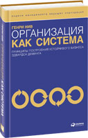 200-3d_organizats_kak_sistema_obl-2011